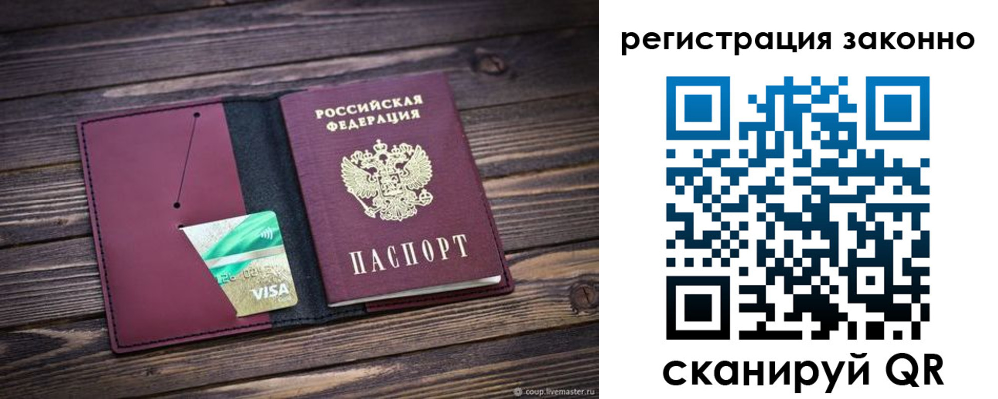 прописка законно в Каргате