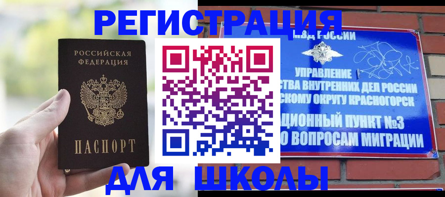 прописка паспорт в Каргате