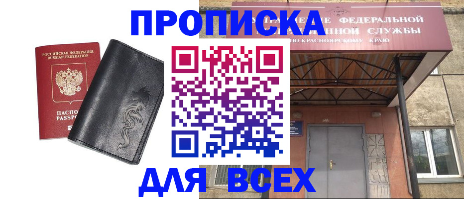 прописка иностранных граждан в Каргате