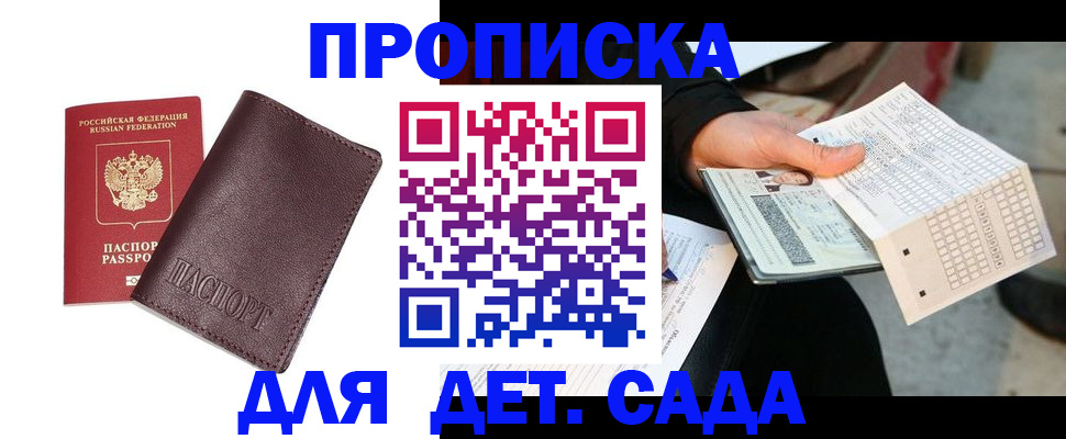 временная регистрация в Каргате