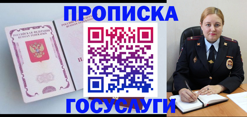 временная регистрация недорого в Каргате