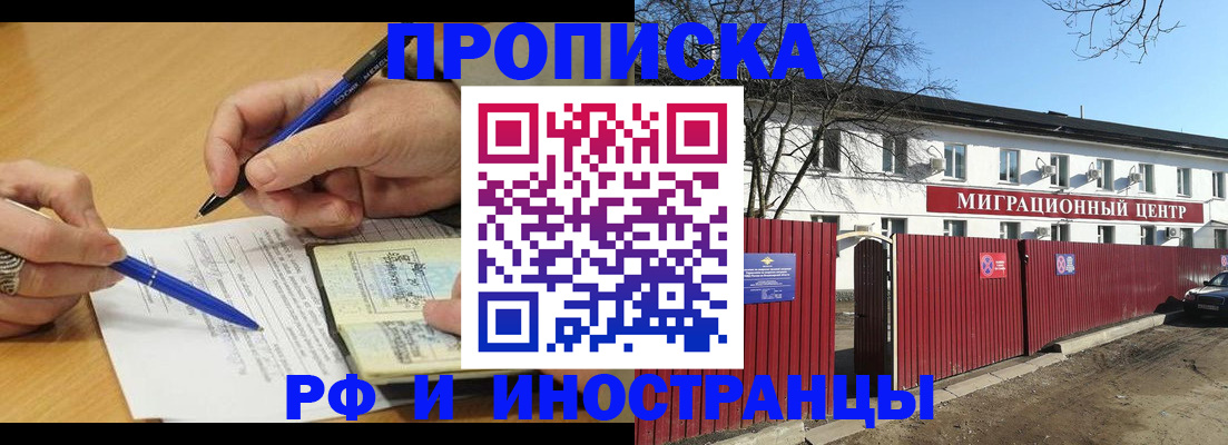 прописка иностранных граждан в Каргате