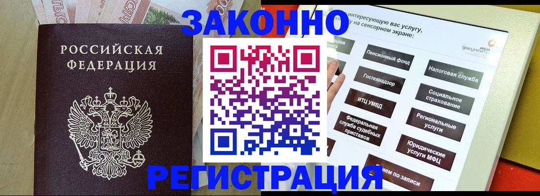 временная регистрация надежно в Каргате