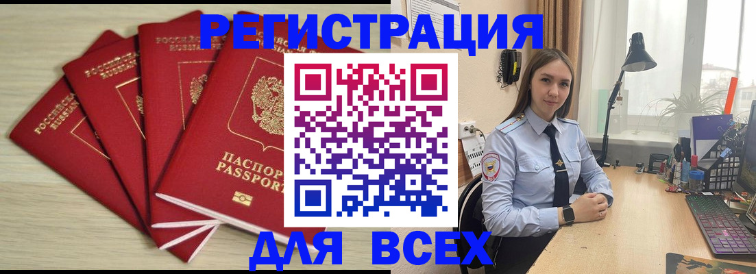 временная регистрация недорого в Каргате