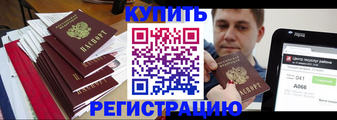 временная регистрация госуслуги в Каргате