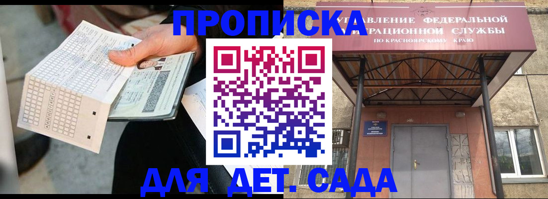 временная регистрация адрес в Каргате